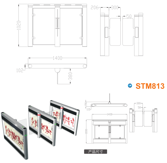 资源县速通门STM813