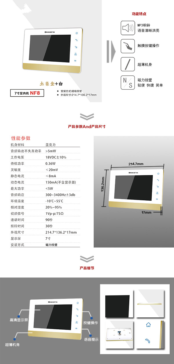 资源县楼宇可视室内主机一号