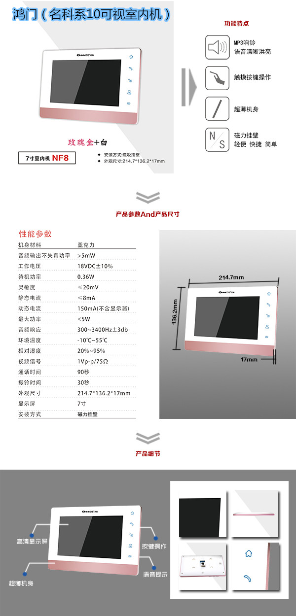 资源县楼宇对讲室内可视单元机