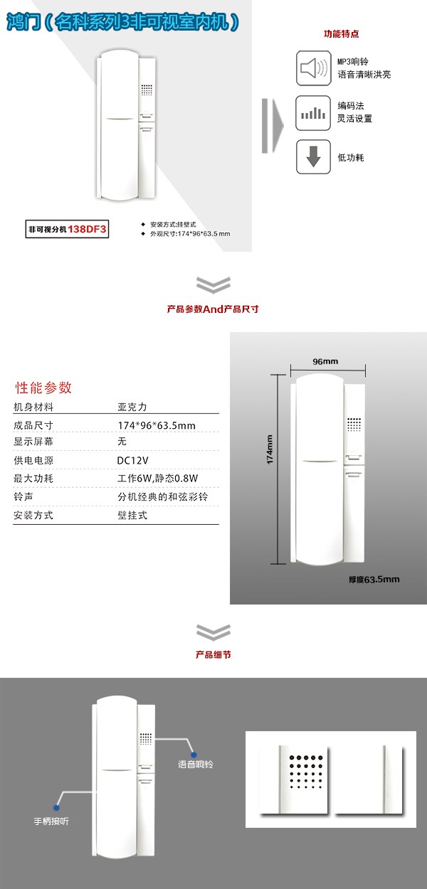 资源县非可视室内分机