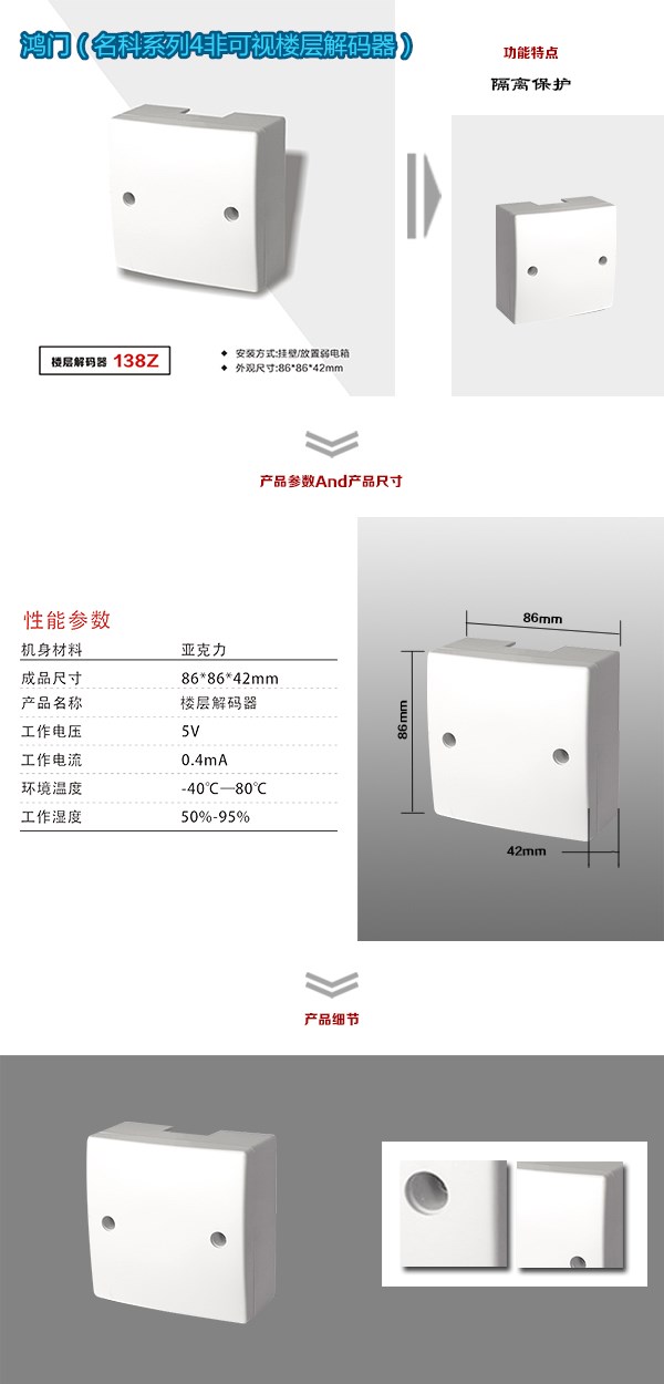 资源县非可视对讲楼层解码器